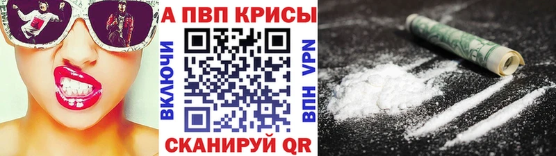Alfa_PVP крисы CK  Железногорск 
