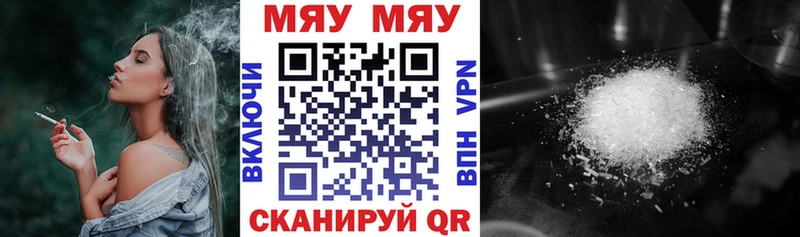 наркотики  Железногорск  МЯУ-МЯУ мука 