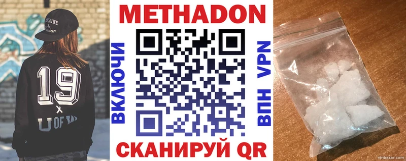 Метадон белоснежный  Железногорск 