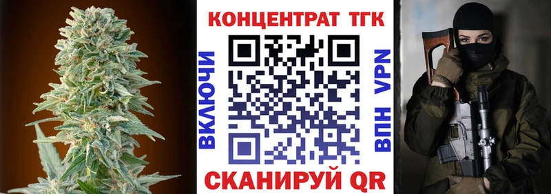 закладки  Железногорск  Дистиллят ТГК концентрат 